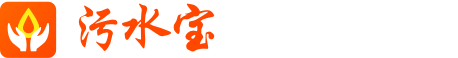 污水寶工程師
