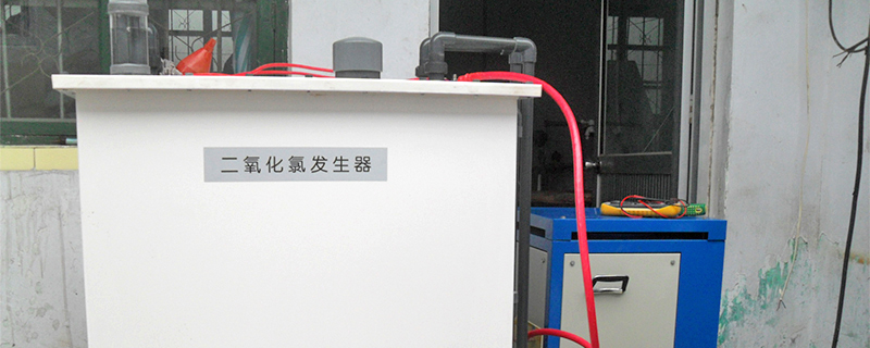 二氧化氯發(fā)生器_2.jpg 二氧化氯發(fā)生器_2.jpg